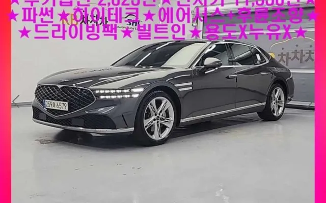 G90 중고차 G90(RS4) 3.5T GDI AWD 매물 사진 4 - 2022/03 90,599km